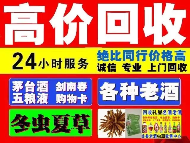 三角镇回收1999年茅台酒价格商家[回收茅台酒商家]